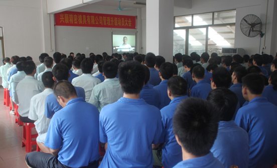 2015年7月20日，興順公司管理升級(jí)動(dòng)員大會(huì)召開