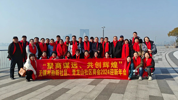 動(dòng)態(tài)｜無錫市社區(qū)商會(huì)——勤新商會(huì)攜手正睿咨詢集團(tuán)為企業(yè)家賦能“充電”！