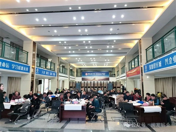 福建省閩發(fā)鋁業(yè)股份有限公司第三期精益生產(chǎn)管理升級項目啟動 福建省閩發(fā)鋁業(yè)股份有限公司第三期精益生產(chǎn)管理升級項目啟動