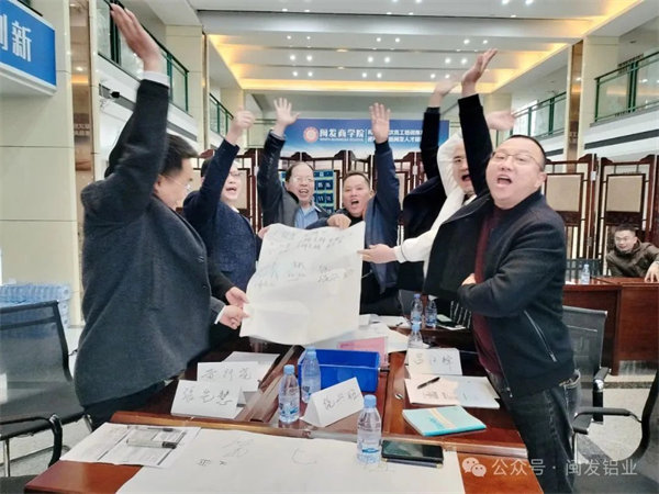 福建省閩發(fā)鋁業(yè)股份有限公司第三期精益生產(chǎn)管理升級項目啟動 福建省閩發(fā)鋁業(yè)股份有限公司第三期精益生產(chǎn)管理升級項目啟動