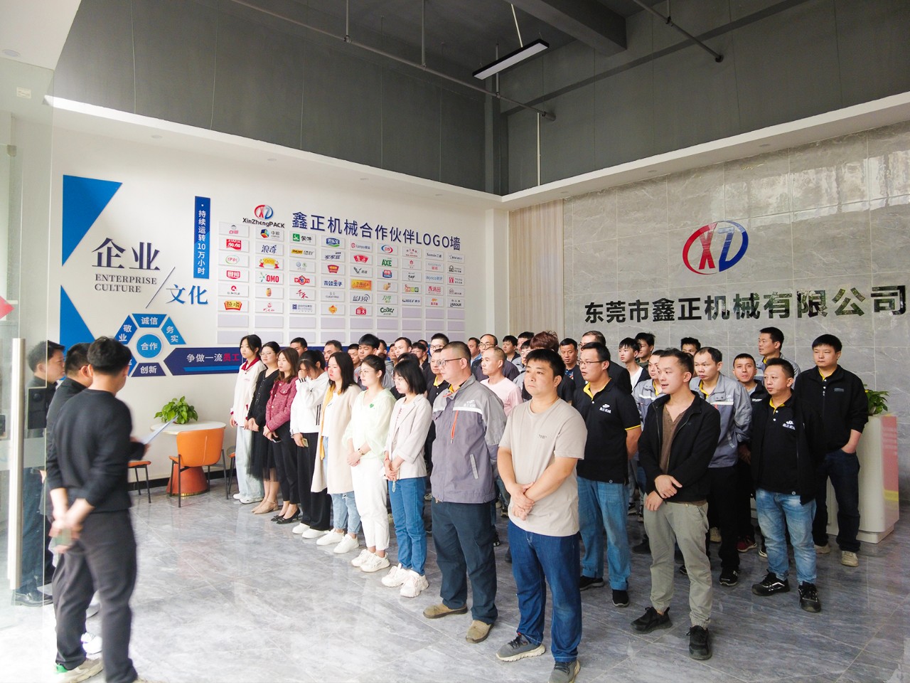 東莞市鑫正機(jī)械有限公司第三期營(yíng)銷管理升級(jí)項(xiàng)目啟動(dòng) 東莞市鑫正機(jī)械有限公司第三期營(yíng)銷管理升級(jí)項(xiàng)目啟動(dòng)