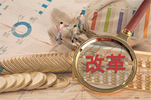 深化集團管控改革，提升運營效能，邁向卓越發(fā)展