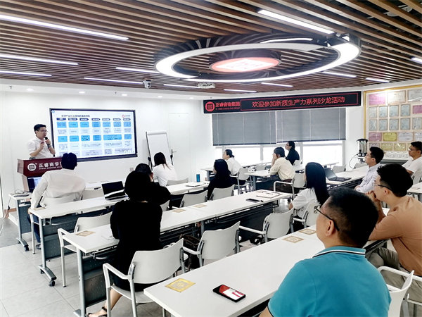 正睿咨詢集團新質生產(chǎn)力系列課程之《新形勢、新規(guī)劃、新未來》