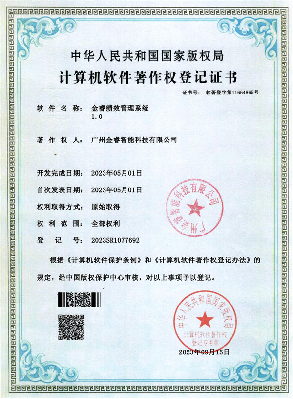 金?？冃Ч芾硐到y(tǒng)1