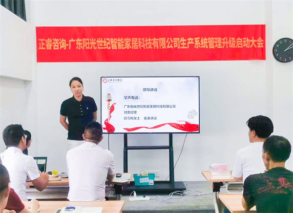 陽光世紀財務(wù)經(jīng)理歐雪梅女士致辭 陽光世紀財務(wù)經(jīng)理歐雪梅女士致辭