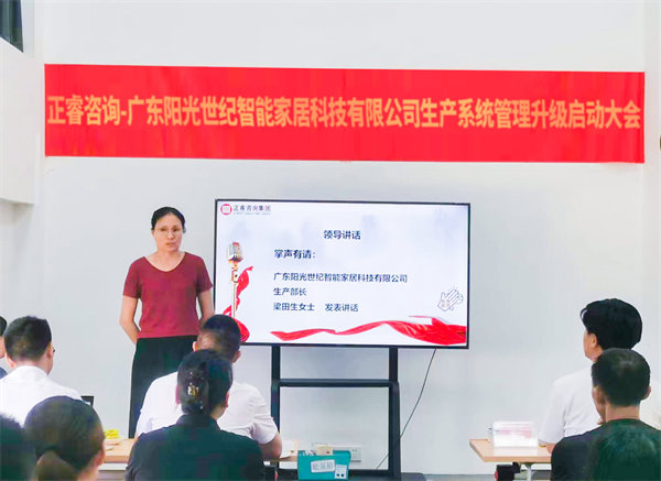 陽光世紀生產(chǎn)部長梁田生女士致辭 陽光世紀生產(chǎn)部長梁田生女士致辭