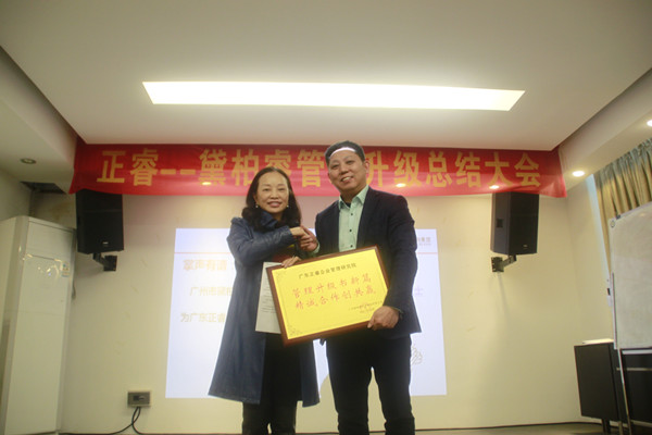 黛柏睿董事長兼總經(jīng)理張鈺枋女士(左)向正睿咨詢集團頒發(fā)榮譽牌匾及感謝信 黛柏睿董事長兼總經(jīng)理張鈺枋女士(左)向正睿咨詢集團頒發(fā)榮譽牌匾及感謝信