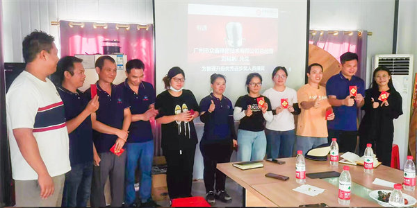 眾鑫總經(jīng)理劉裕帆先生在總結(jié)大會上為表現(xiàn)優(yōu)秀的團(tuán)隊(duì)和個人進(jìn)行了表彰 眾鑫總經(jīng)理劉裕帆先生在總結(jié)大會上為表現(xiàn)優(yōu)秀的團(tuán)隊(duì)和個人進(jìn)行了表彰