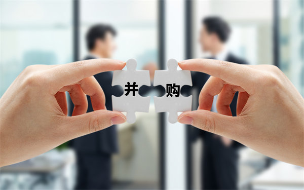 并購(gòu)后，集團(tuán)如何有效整合實(shí)現(xiàn)協(xié)同效應(yīng)？