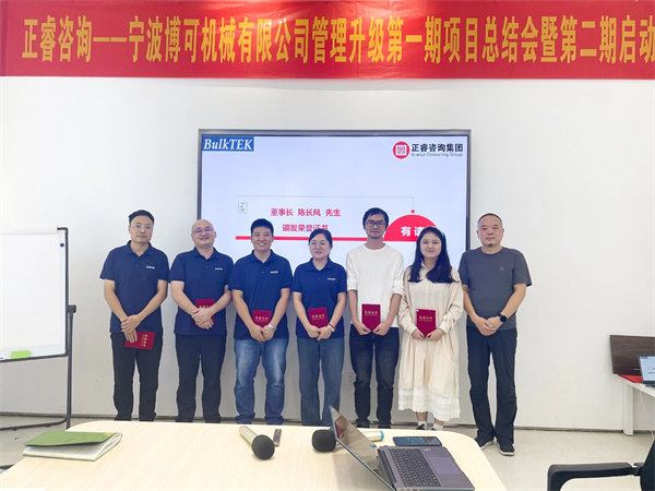 寧波博可機(jī)械有限公司管理升級(jí)獲獎(jiǎng)代表合影留念 寧波博可機(jī)械有限公司管理升級(jí)獲獎(jiǎng)代表合影留念