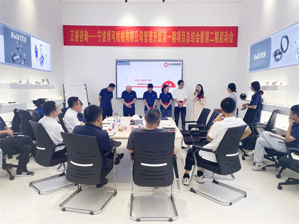 寧波博可機(jī)械有限公司管理升級(jí)獲獎(jiǎng)代表發(fā)言 寧波博可機(jī)械有限公司管理升級(jí)獲獎(jiǎng)代表發(fā)言