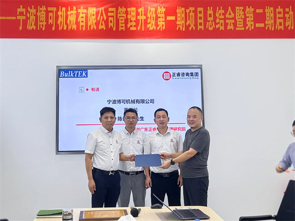 博可機(jī)械董事長陳長風(fēng)先生(右)向正睿咨詢集團(tuán)贈(zèng)送感謝信 博可機(jī)械董事長陳長風(fēng)先生(右)向正睿咨詢集團(tuán)贈(zèng)送感謝信