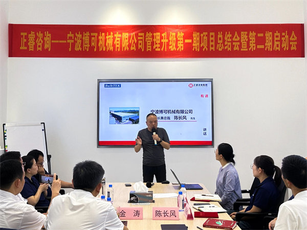 博可董事長陳長風(fēng)先生致辭 博可董事長陳長風(fēng)先生致辭