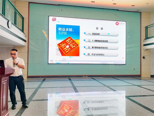 正睿項(xiàng)目老師作精益生產(chǎn)項(xiàng)目總結(jié)報(bào)告 正睿項(xiàng)目老師作精益生產(chǎn)項(xiàng)目總結(jié)報(bào)告