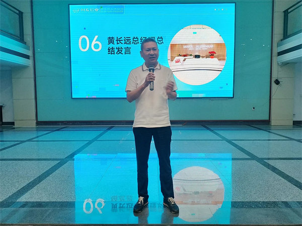 閩發(fā)鋁業(yè)總經(jīng)理黃長(zhǎng)遠(yuǎn)先生致辭 閩發(fā)鋁業(yè)總經(jīng)理黃長(zhǎng)遠(yuǎn)先生致辭