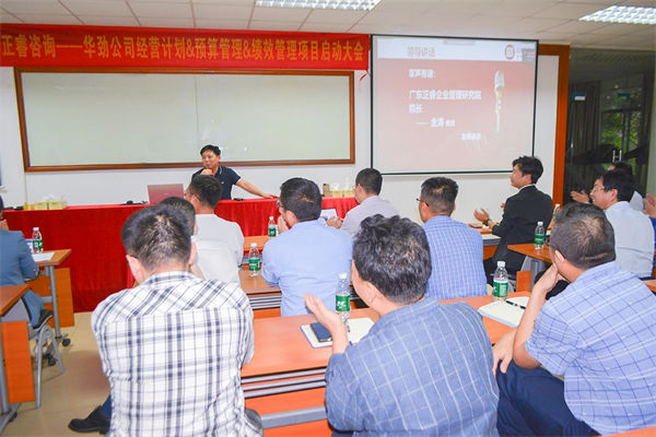 廣東正睿企業(yè)管理研究院院長金濤老師 廣東正睿企業(yè)管理研究院院長金濤老師