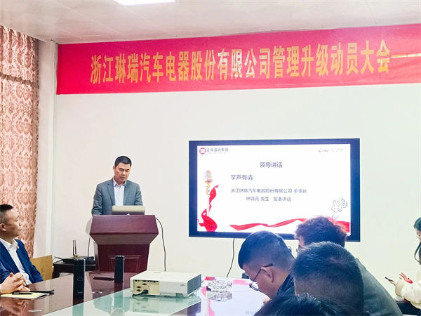 琳瑞汽車電器董事長林錦喜先生 琳瑞汽車電器董事長林錦喜先生