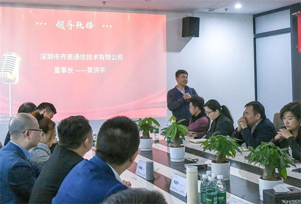 齊奧通信董事長(zhǎng)黃洪平先生 齊奧通信董事長(zhǎng)黃洪平先生