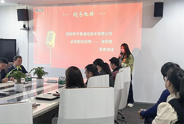 齊奧通信業(yè)務(wù)副總經(jīng)理張犁艷女士 齊奧通信業(yè)務(wù)副總經(jīng)理張犁艷女士