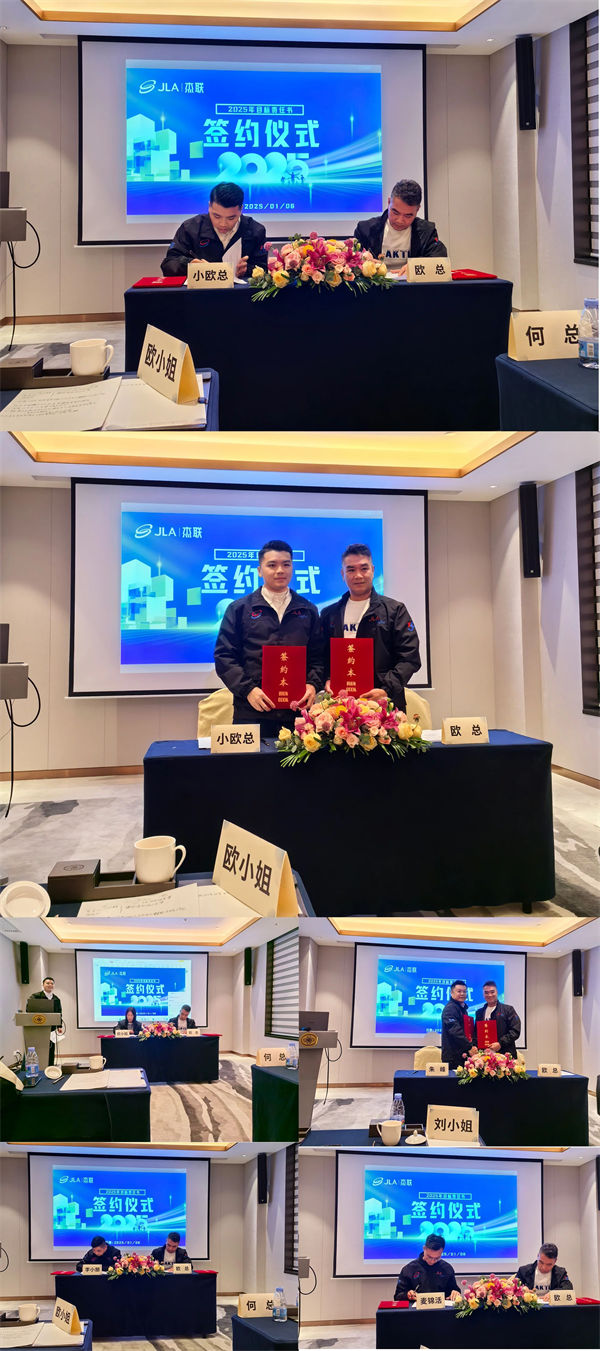 杰聯(lián)新材料各部門負(fù)責(zé)人簽訂2025年目標(biāo)責(zé)任狀 杰聯(lián)新材料各部門負(fù)責(zé)人簽訂2025年目標(biāo)責(zé)任狀