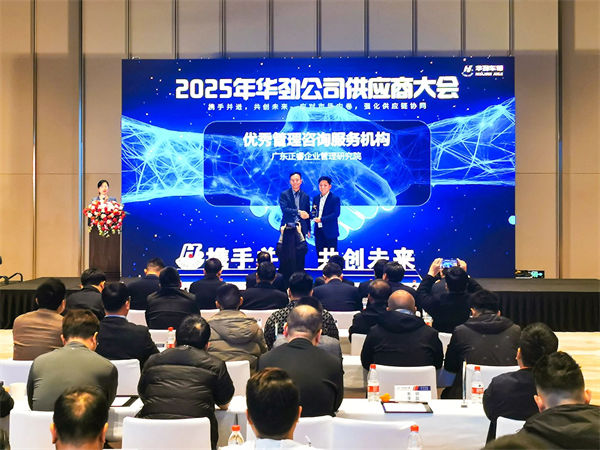 正睿咨詢?cè)俅伪辉u(píng)為優(yōu)秀管理咨詢服務(wù)機(jī)構(gòu) 正睿咨詢?cè)俅伪辉u(píng)為優(yōu)秀管理咨詢服務(wù)機(jī)構(gòu)