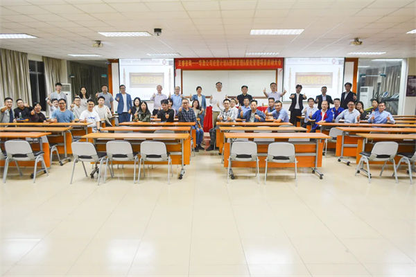 廣州市華勁機(jī)械制造有限公司管理升級(jí)啟動(dòng)大會(huì) 廣州市華勁機(jī)械制造有限公司管理升級(jí)啟動(dòng)大會(huì)