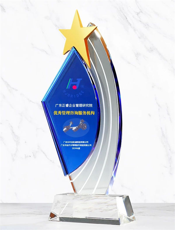 正睿咨詢獲得優(yōu)秀管理咨詢服務(wù)機(jī)構(gòu) 正睿咨詢獲得優(yōu)秀管理咨詢服務(wù)機(jī)構(gòu)