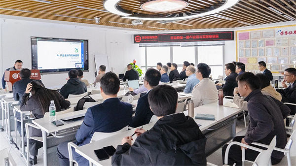 《咨詢師第一期AI應用與實踐培訓班》 《咨詢師第一期AI應用與實踐培訓班》