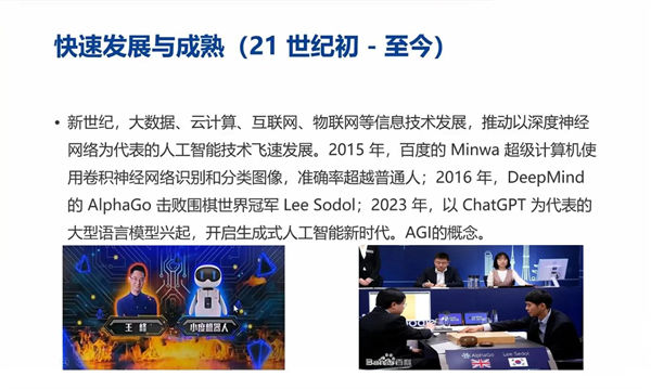 《咨詢師第一期AI應用與實踐培訓班》 《咨詢師第一期AI應用與實踐培訓班》