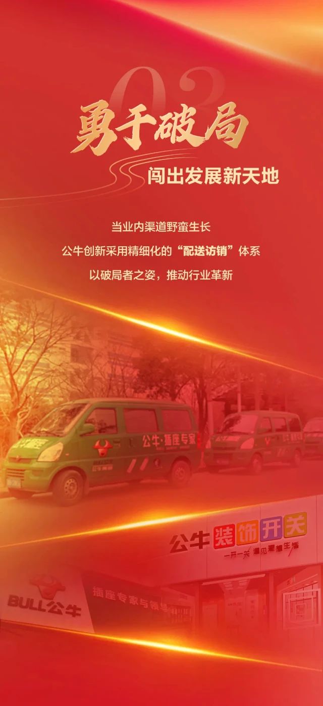 公牛集團股份有限公司 公牛集團股份有限公司