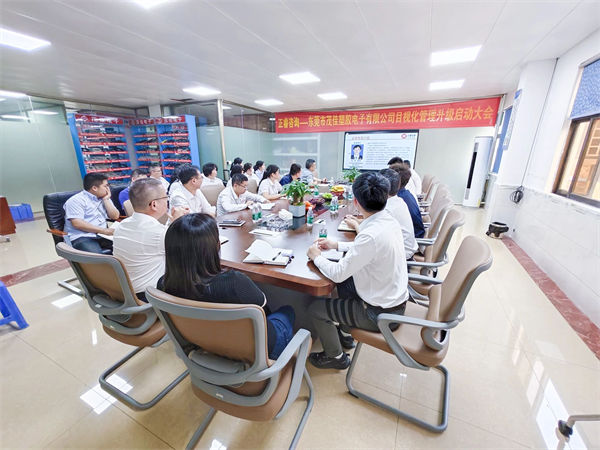 茂佳塑膠電子項目啟動會現(xiàn)場 茂佳塑膠電子項目啟動會現(xiàn)場