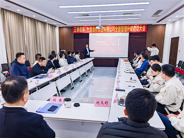 正睿咨詢(xún)集團(tuán)總裁龐金森老師致辭