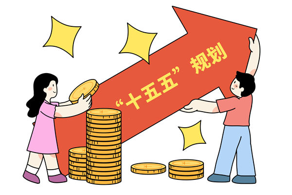 高質(zhì)量完成十五五規(guī)劃編制工作，年度經(jīng)營計(jì)劃怎么看？