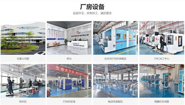 東莞市鑫正機(jī)械有限公司 東莞市鑫正機(jī)械有限公司