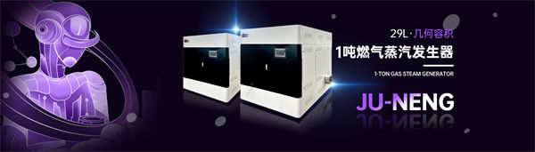 浙江聚能鍋爐制造有限公司產(chǎn)品 浙江聚能鍋爐制造有限公司產(chǎn)品