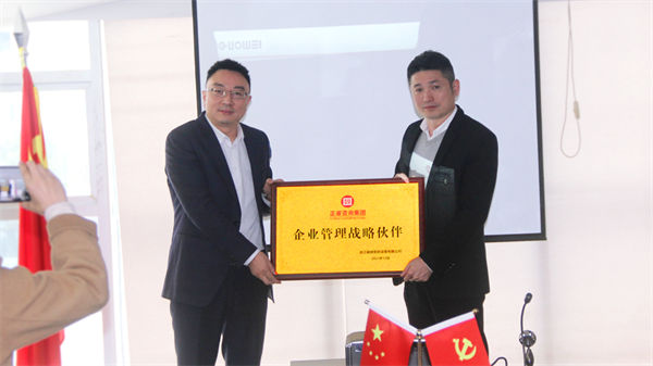 浙江國威智能設(shè)備有限公司授予正睿咨詢牌匾 浙江國威智能設(shè)備有限公司授予正睿咨詢牌匾