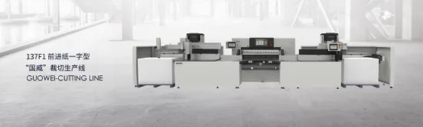 浙江國威智能設(shè)備有限公司生產(chǎn)線 浙江國威智能設(shè)備有限公司生產(chǎn)線