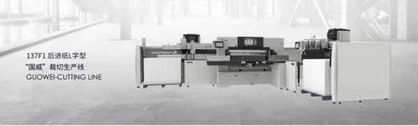 浙江國威智能設(shè)備有限公司生產(chǎn)線 浙江國威智能設(shè)備有限公司生產(chǎn)線