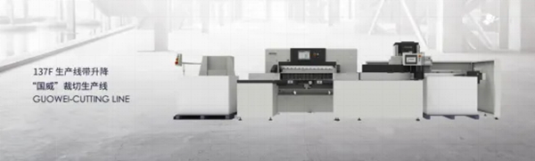 浙江國威智能設(shè)備有限公司生產(chǎn)線 浙江國威智能設(shè)備有限公司生產(chǎn)線