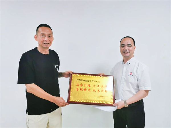 匯正董事長陳智武先生向正睿咨詢集團頒發(fā)榮譽牌匾 匯正董事長陳智武先生向正睿咨詢集團頒發(fā)榮譽牌匾