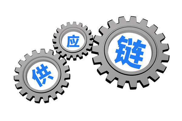 上下游協(xié)同低效，打通供應(yīng)鏈全鏈路堵點(diǎn)的策略有？