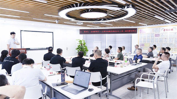 正睿咨詢集團第二屆AI?數(shù)智化?咨詢新模式高級合伙人招募說明會 正睿咨詢集團第二屆AI?數(shù)智化?咨詢新模式高級合伙人招募說明會