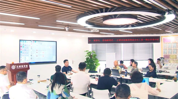正睿咨詢集團第一期業(yè)務(wù)合伙人培訓(xùn)班圓滿結(jié)業(yè) 正睿咨詢集團第一期業(yè)務(wù)合伙人培訓(xùn)班圓滿結(jié)業(yè)