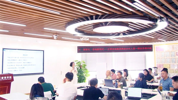 正睿咨詢集團第一期業(yè)務(wù)合伙人培訓(xùn)班圓滿結(jié)業(yè) 正睿咨詢集團第一期業(yè)務(wù)合伙人培訓(xùn)班圓滿結(jié)業(yè)