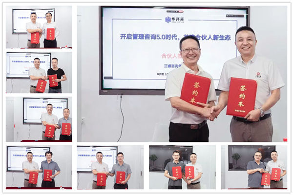 正睿咨詢集團(tuán)AI數(shù)智化咨詢第三期高級合伙人招募會(huì) 正睿咨詢集團(tuán)AI數(shù)智化咨詢第三期高級合伙人招募會(huì)