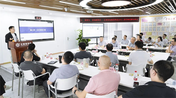 正睿咨詢集團(tuán)AI數(shù)智化咨詢新模式第四期高級合伙人招募會 正睿咨詢集團(tuán)AI數(shù)智化咨詢新模式第四期高級合伙人招募會