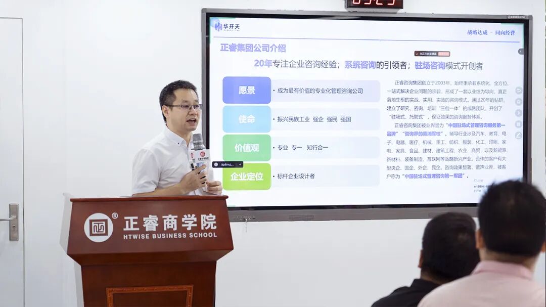 正睿咨詢集團(tuán)AI數(shù)智化咨詢新模式第六期高級合伙人招募會 正睿咨詢集團(tuán)AI數(shù)智化咨詢新模式第六期高級合伙人招募會