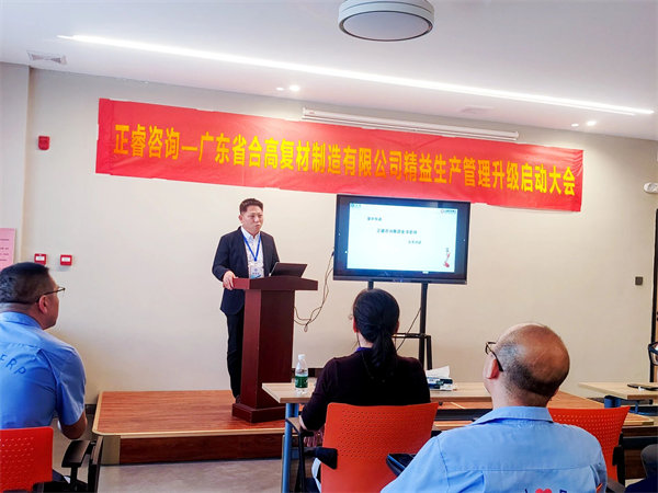 正睿咨詢集團(tuán)董事長金濤老師致辭 正睿咨詢集團(tuán)董事長金濤老師致辭